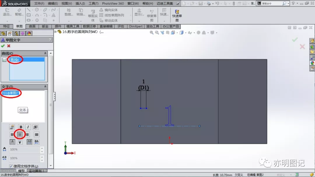 如何彻底删除solidworks残留文件
